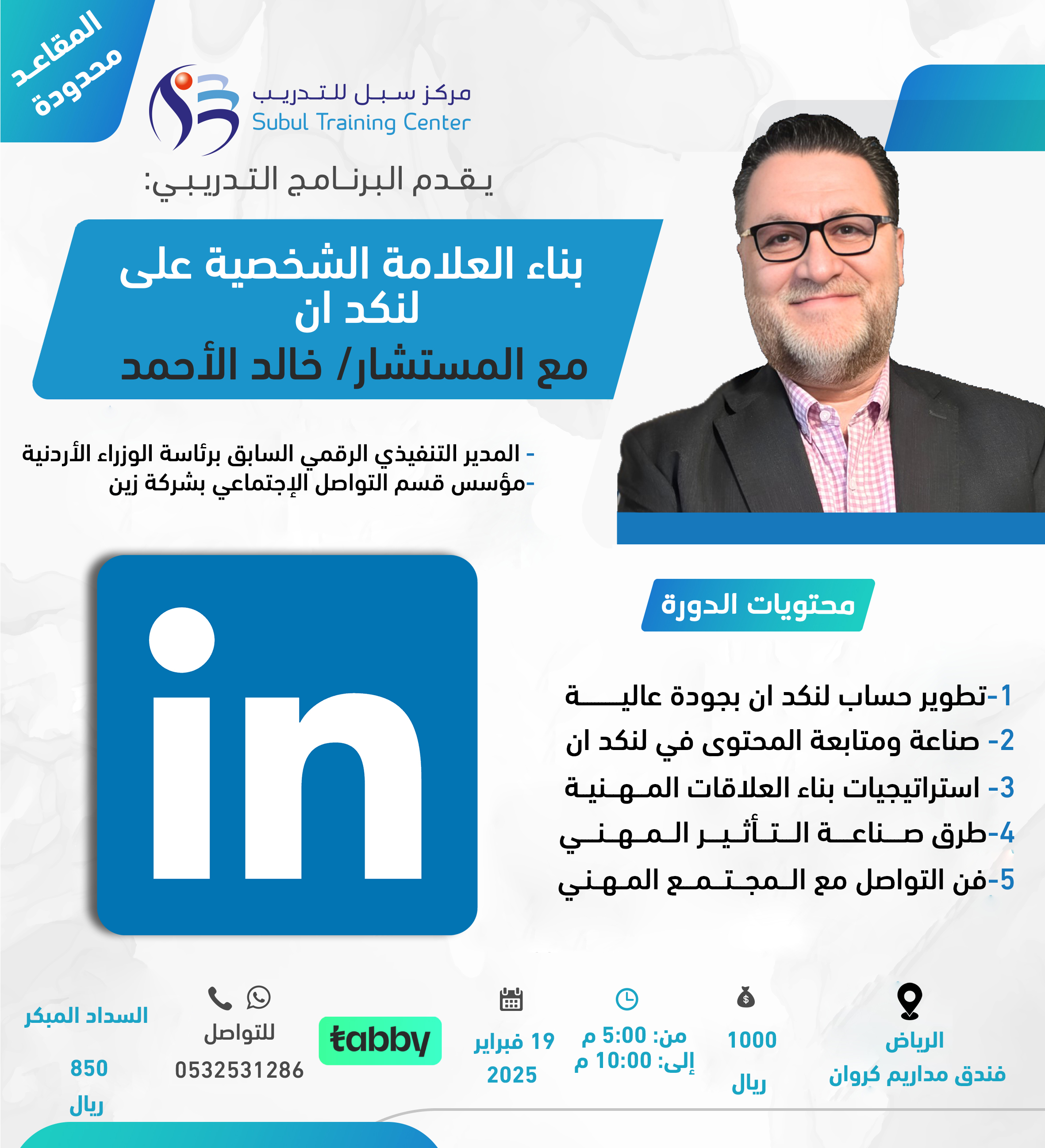 https://sobul.com.sa/